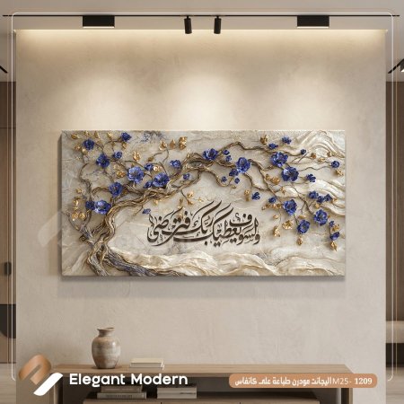 ولسوف يعطيك ربك فترضى